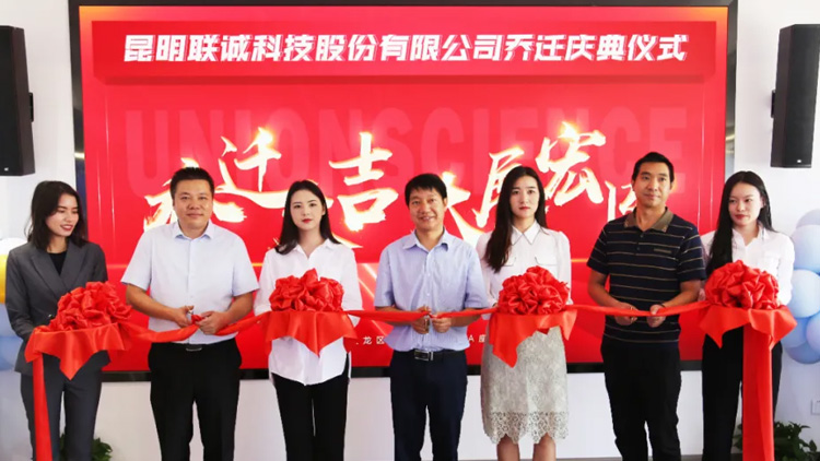 聯(lián)誠科技市場中心喬遷新址 | 至臻服務，煥新升級