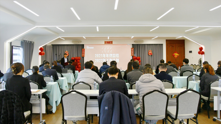 新征程，新未來丨聯(lián)誠科技2021年年終總結(jié)暨2022年工作計(jì)劃大會(huì)圓滿召開
