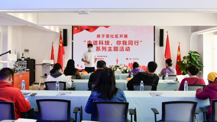 盤龍區(qū)東華街道席子營社區(qū)聯(lián)合聯(lián)誠科技共同開展“走進(jìn)科技，你我同行”主題活動