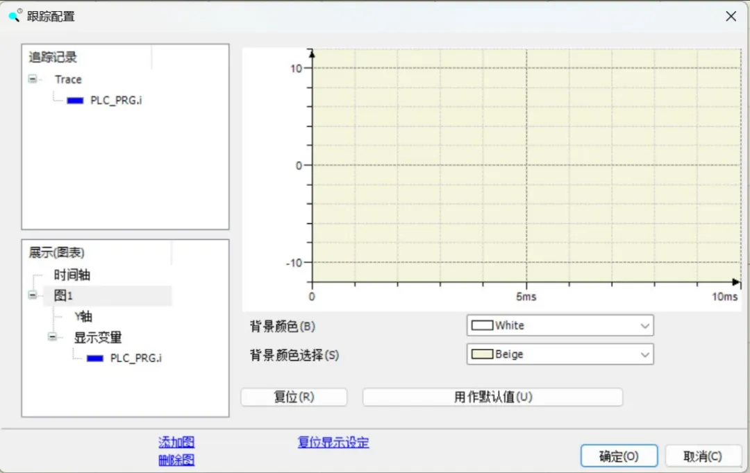 設置跟蹤顯示配置1
