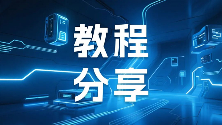實操指南｜一條產(chǎn)線 N 個型號？聯(lián)誠科技Smart Control數(shù)據(jù)配方實現(xiàn)靈活管理